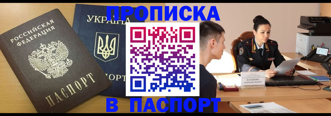 временная регистрация в Железногорск-Илимском