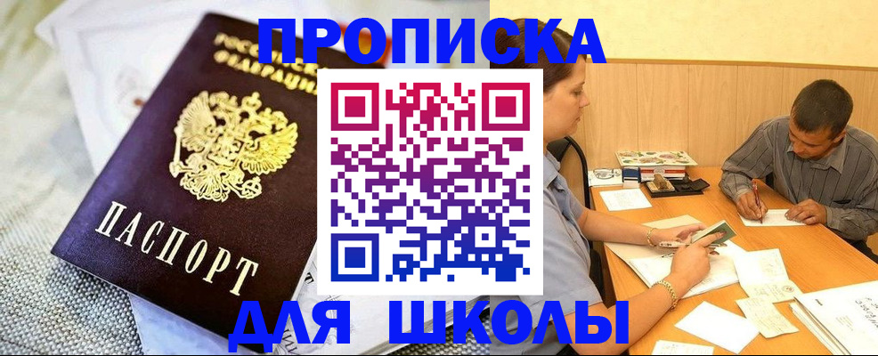 прописка для работы в Железногорск-Илимском